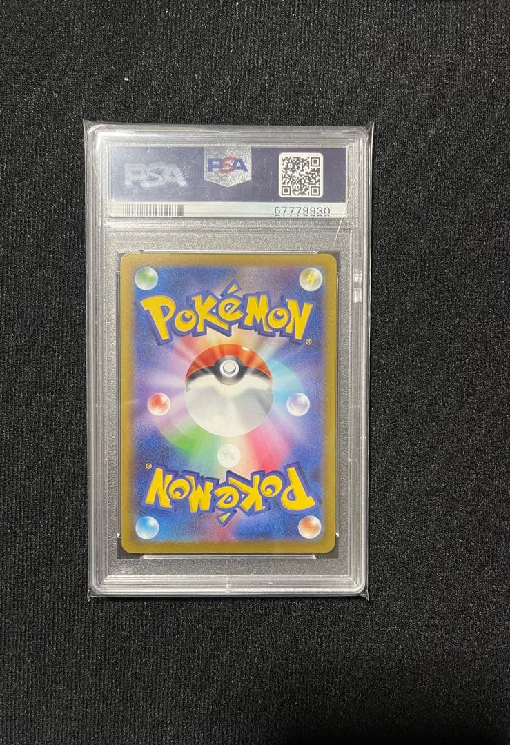 【PSA10】ポケモンカード カイ SR スペースジャグラー 077/067