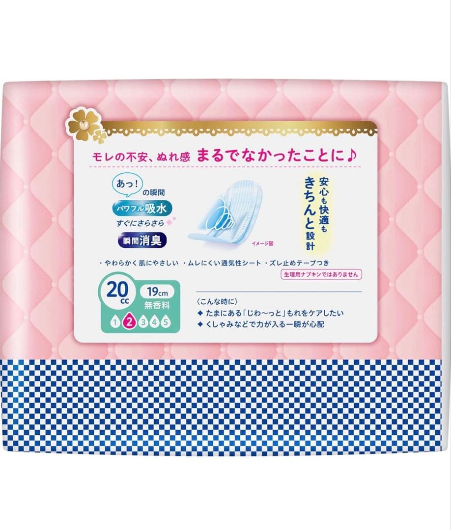 ロリエ さらピュア吸水 20cc 64枚 10パックセット