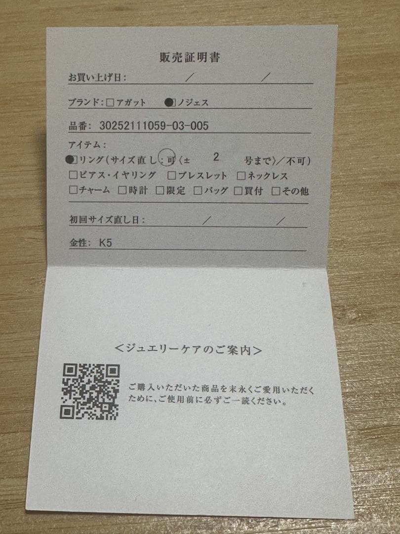 値下げ◇ノジェス　K5ピンキーリング　5号