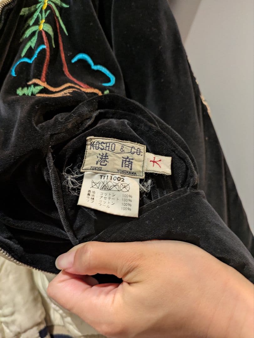 東洋エンタープライズ　スカジャン　スーベニアジャケット