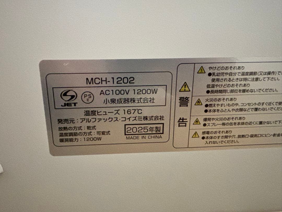 【2025年製】MCH-1202 コンベクターヒーター　パネルヒーターmoku.