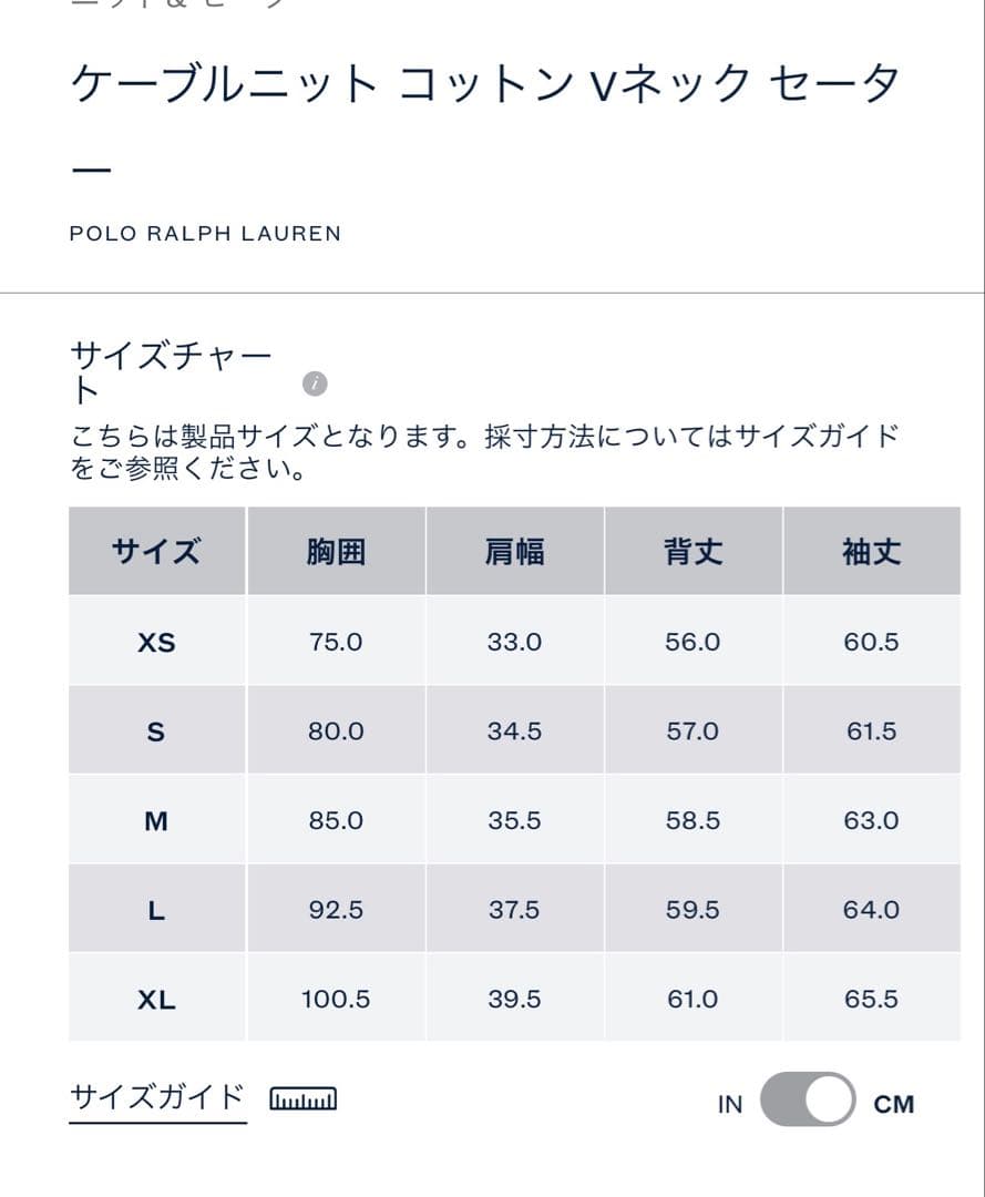 polo Ralph Lauren vネックニット