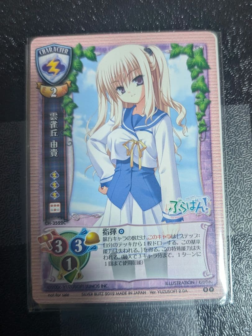 lycee 雲雀丘由貴　プロモ　ゆずソフト