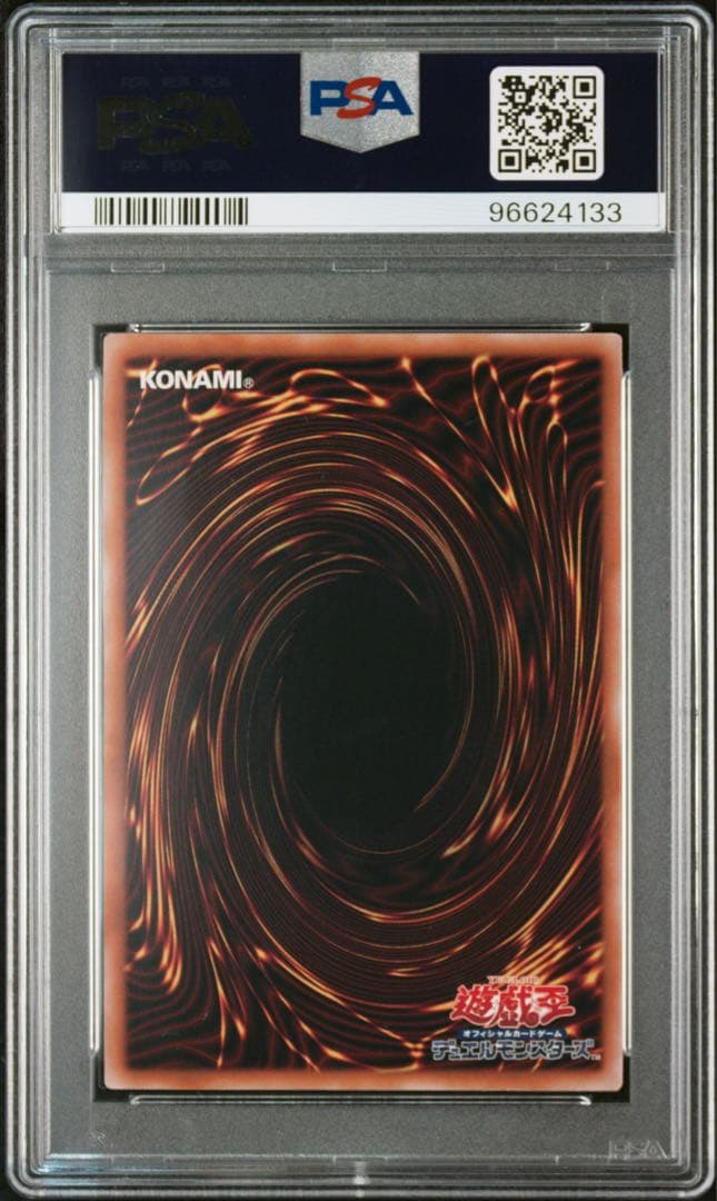 【遊戯王】青眼の究極竜 25thレア PSA10