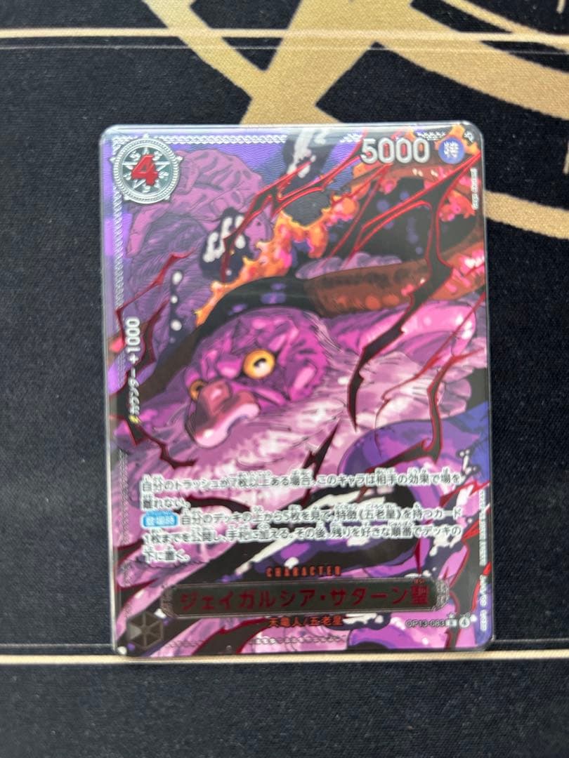 【即日発送】ワンピースカード【ゴッドパック】五老星 イム様 セット パラレル