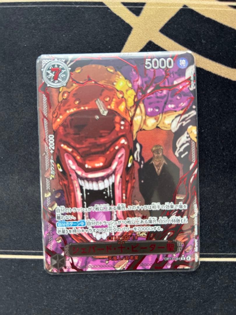 【即日発送】ワンピースカード【ゴッドパック】五老星 イム様 セット パラレル