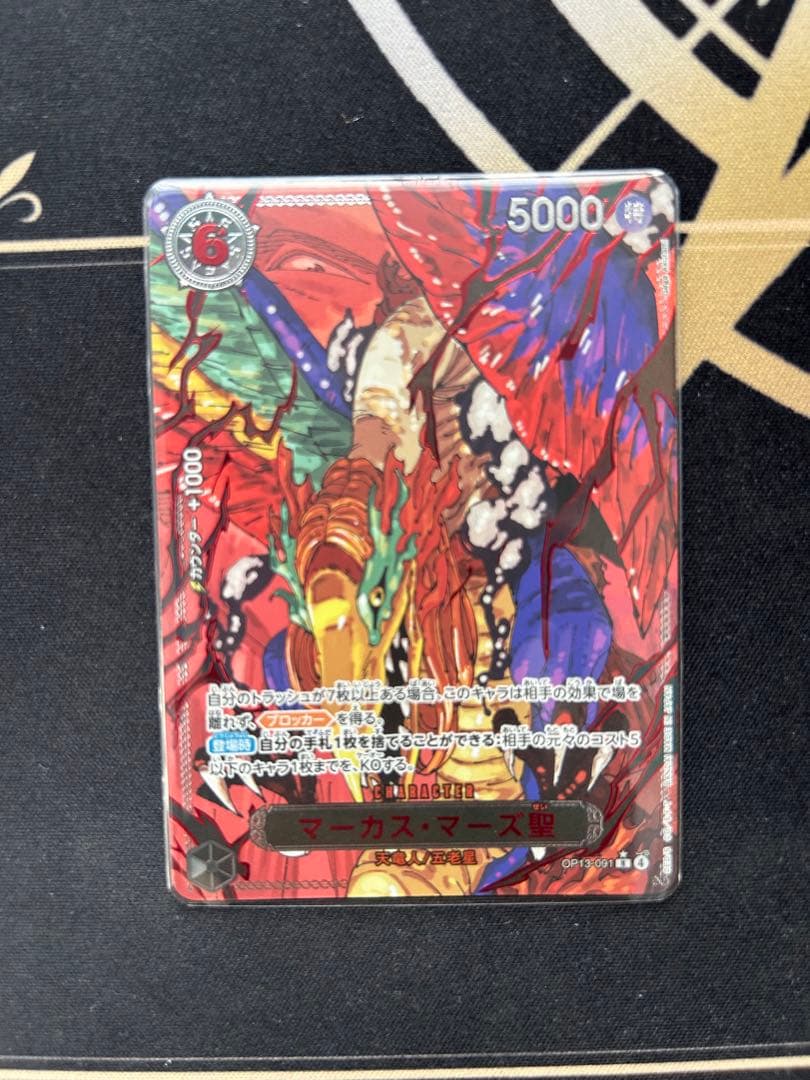 【即日発送】ワンピースカード【ゴッドパック】五老星 イム様 セット パラレル