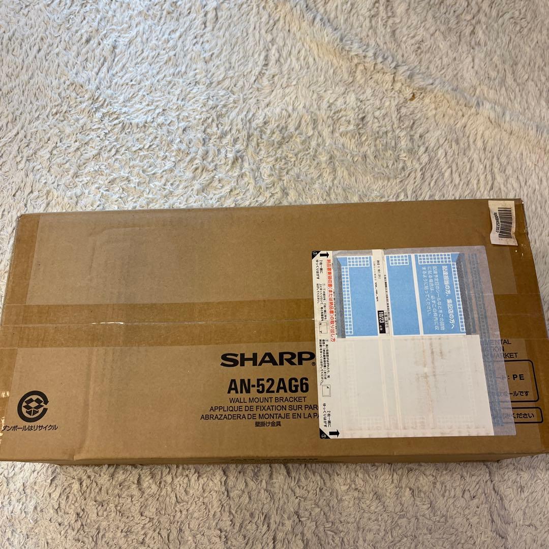 【新品未開封】ＳＨＡＲＰ　ＡＮー５２ＡＧ６　壁掛け金具