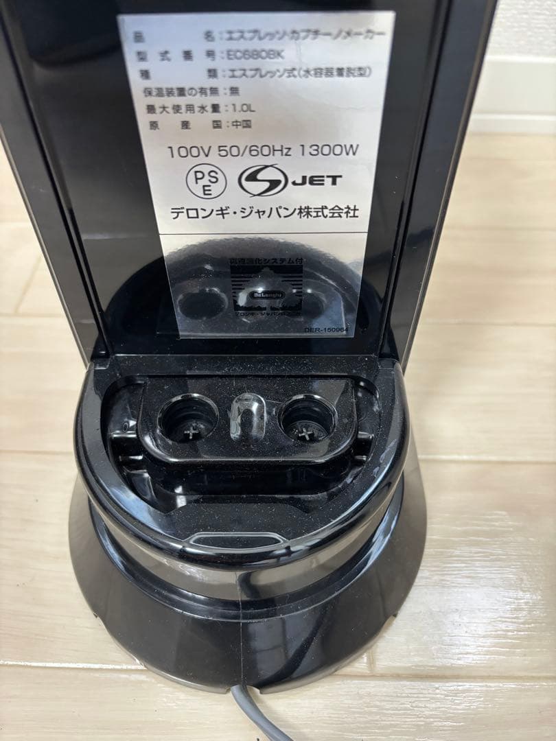 デロンギ デディカ エスプレッソマシン コーヒーマシン EC680BK