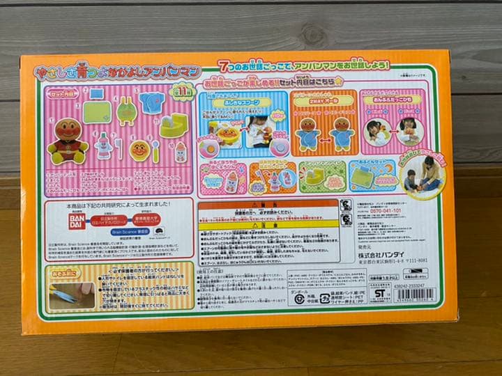 やさしさ育つよなかよしアンパンマン　新品