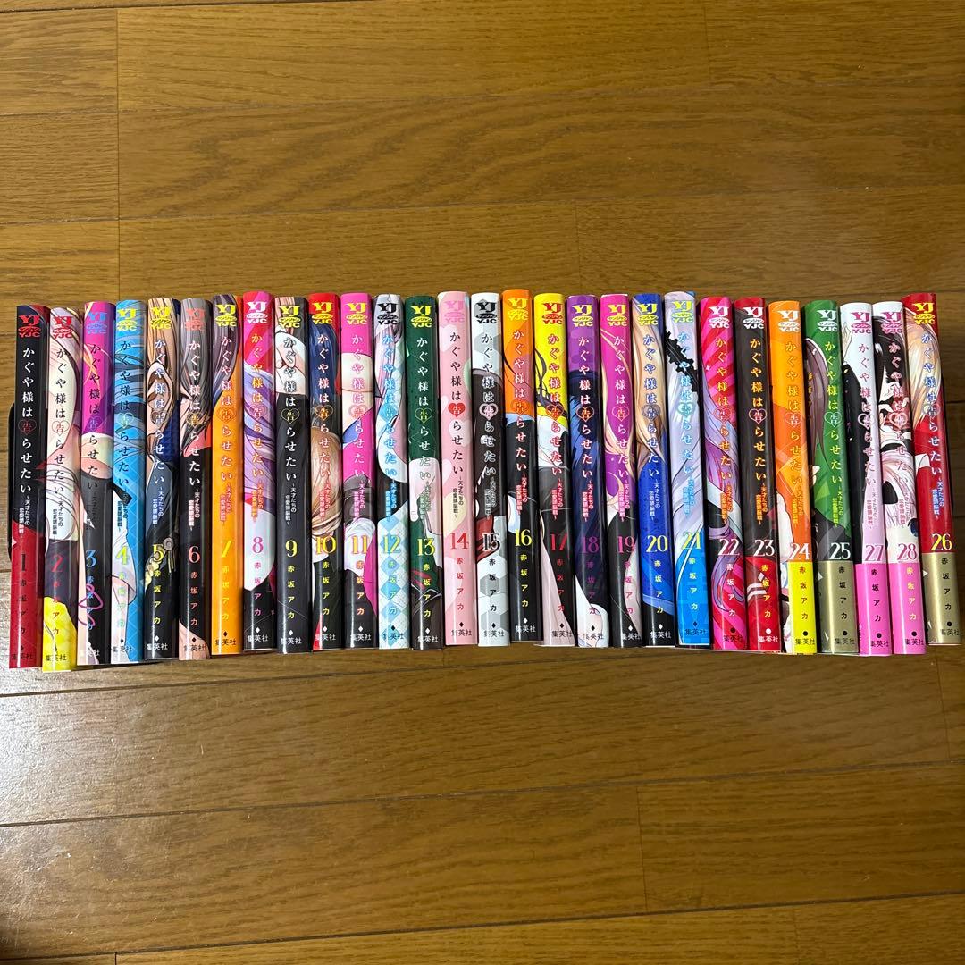 かぐや様は告らせたい 全巻28 完結