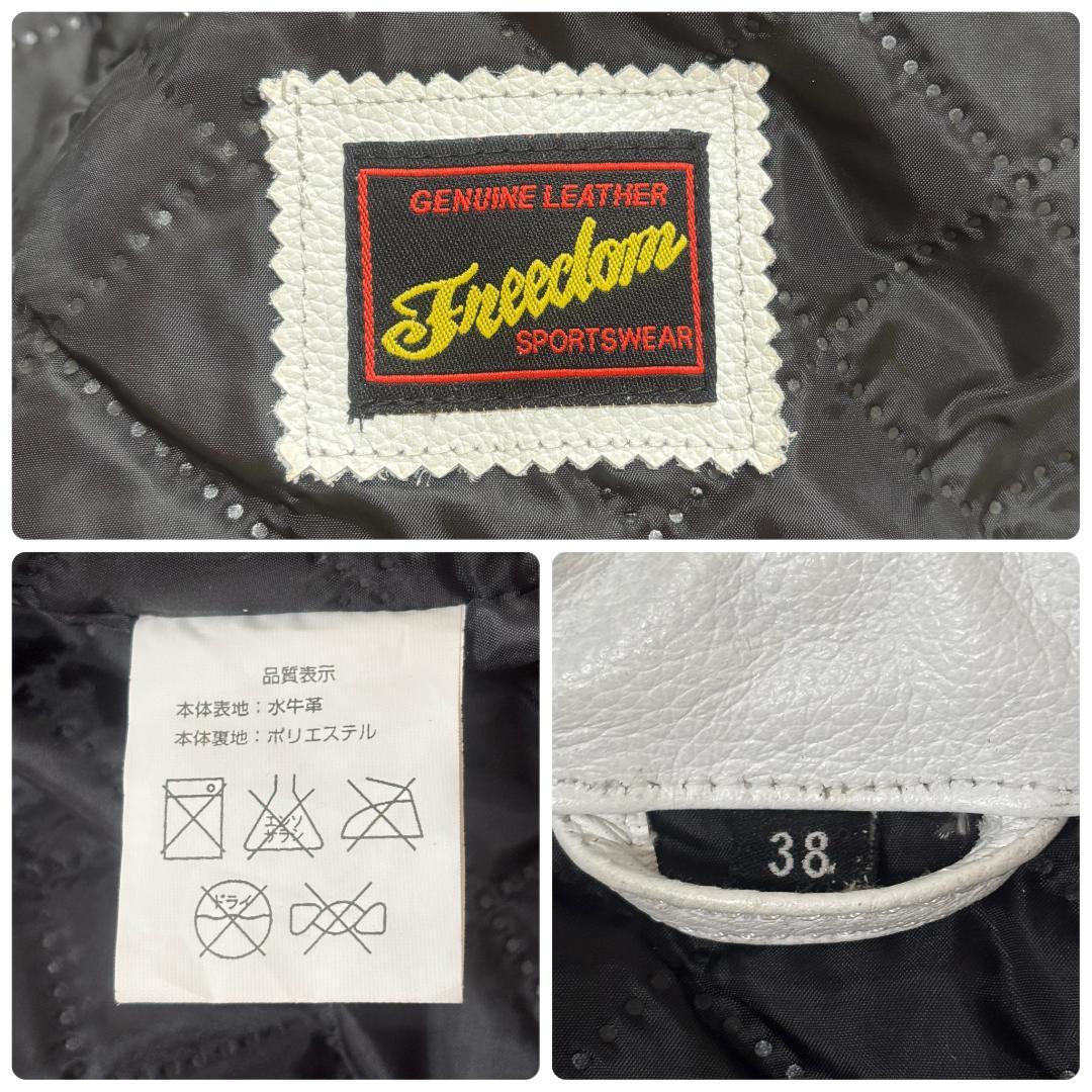 FREEDOM ライダースジャケット バッファローレザー シボ革 M ホワイト