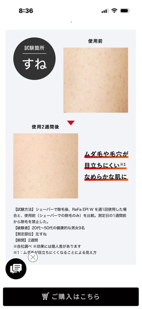 値下げいたします　ReFa EPI W 脱毛器 ホワイト