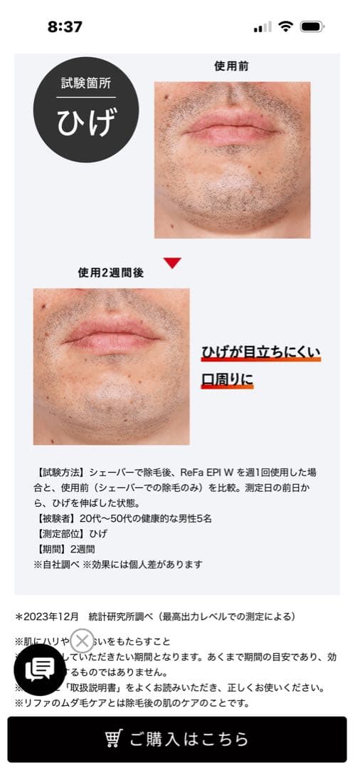 値下げいたします　ReFa EPI W 脱毛器 ホワイト