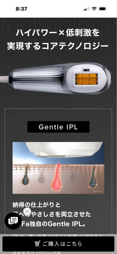 値下げいたします　ReFa EPI W 脱毛器 ホワイト