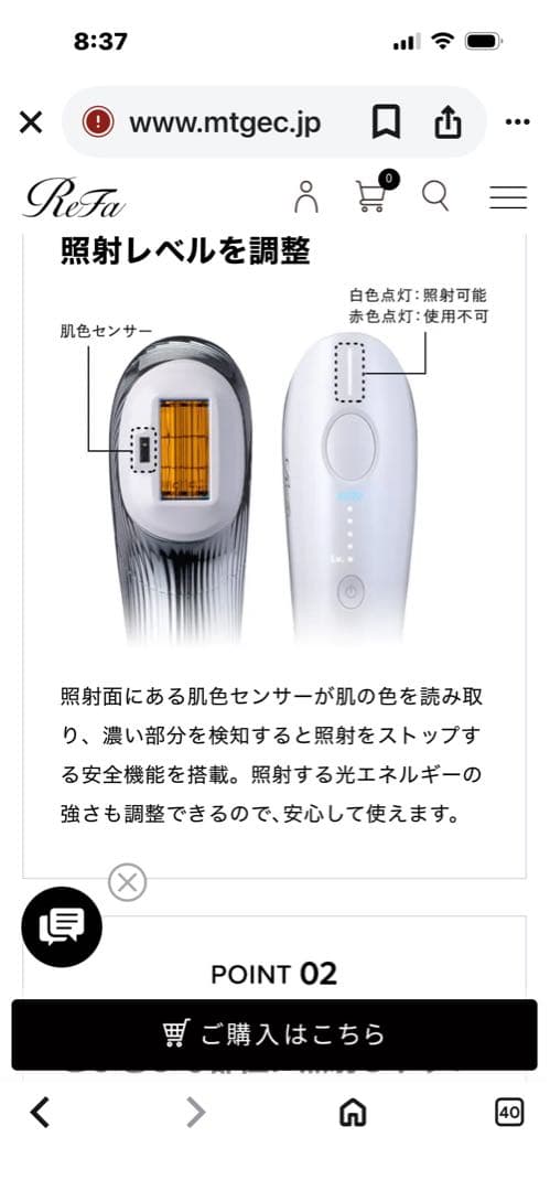 値下げいたします　ReFa EPI W 脱毛器 ホワイト