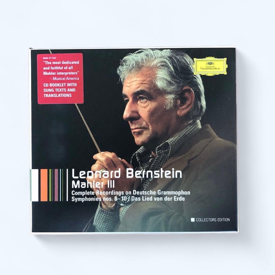 バーンスタイン／マーラー：交響曲全集コンプリート