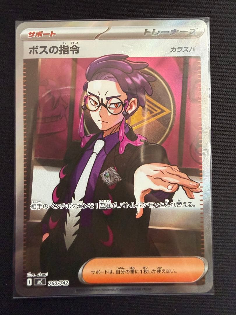 サンダースになる ページ