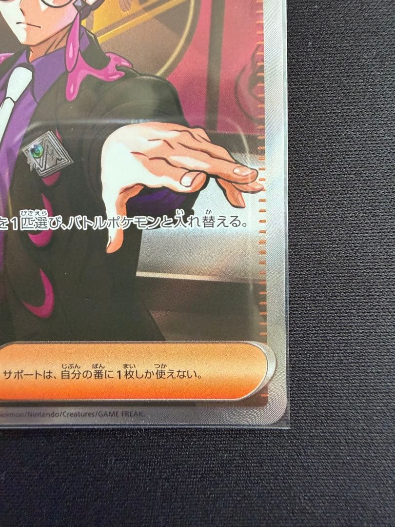 サンダースになる ページ