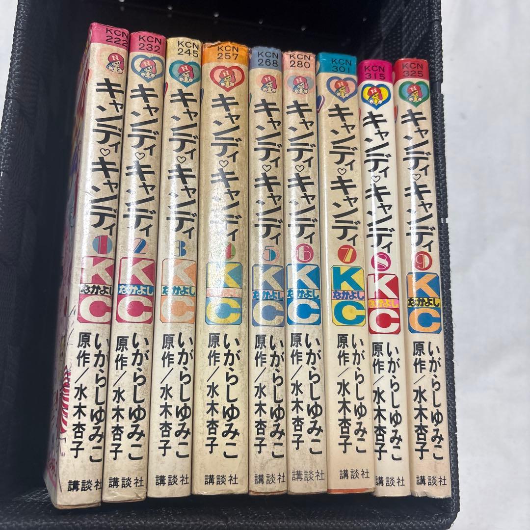 キャンディキャンディ9巻セット