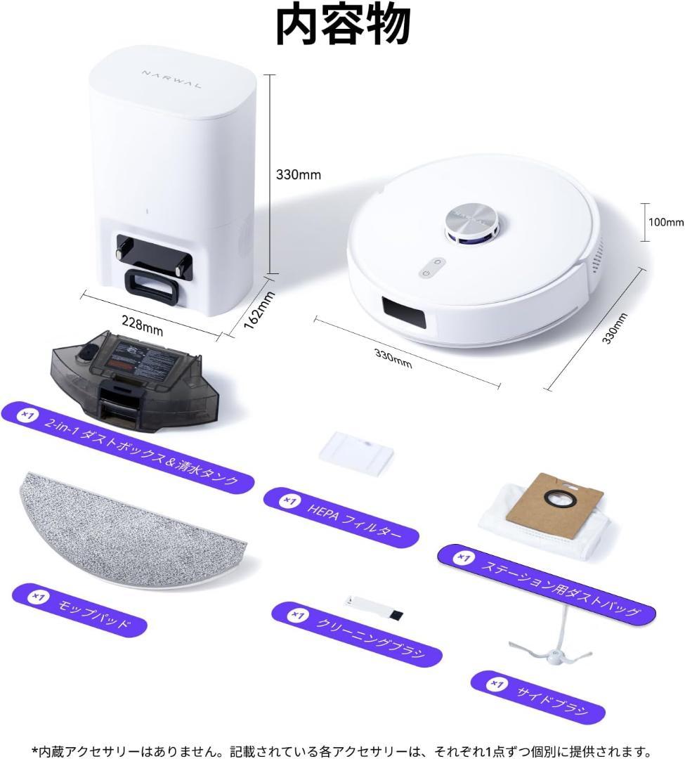 【最安値】Narwal ナーワル Freo S ロボット掃除機 全自動ゴミ収集