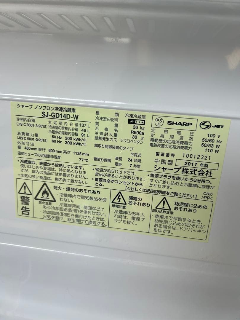 ✨配達設置込み✨大阪付近❗️