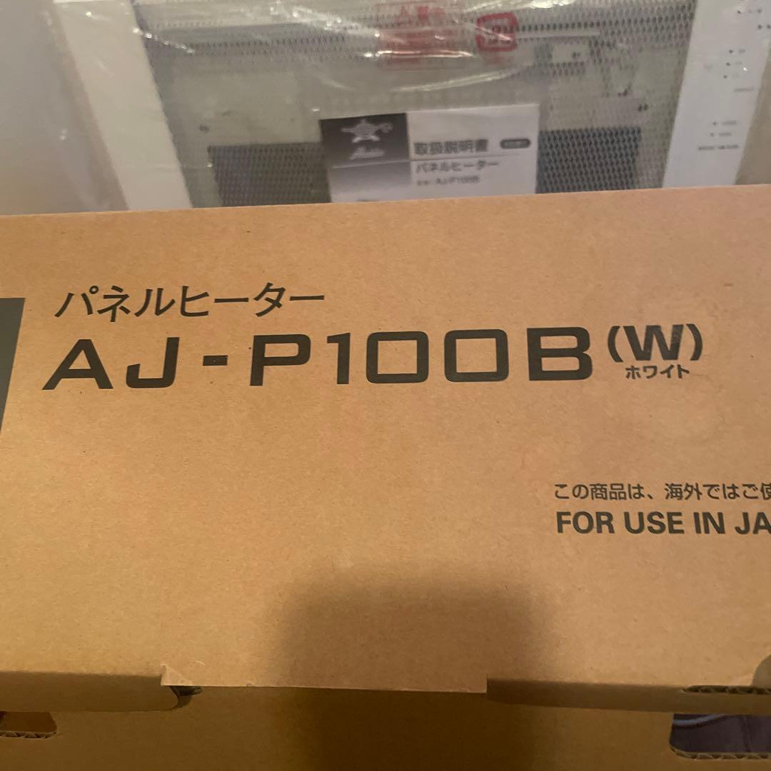 アラジン　AJ-P100B パネルヒーター 取説付き
