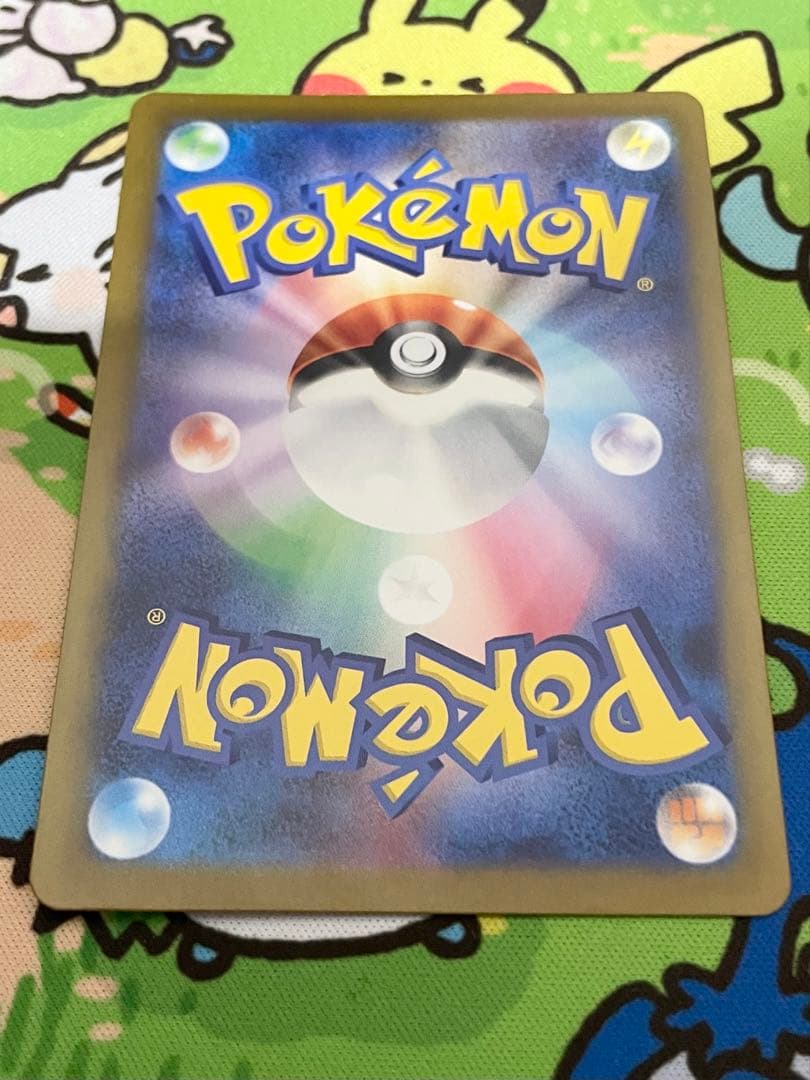 【ポケモンカード】ピカチュウex がんばりハート SAR【ポケカ】