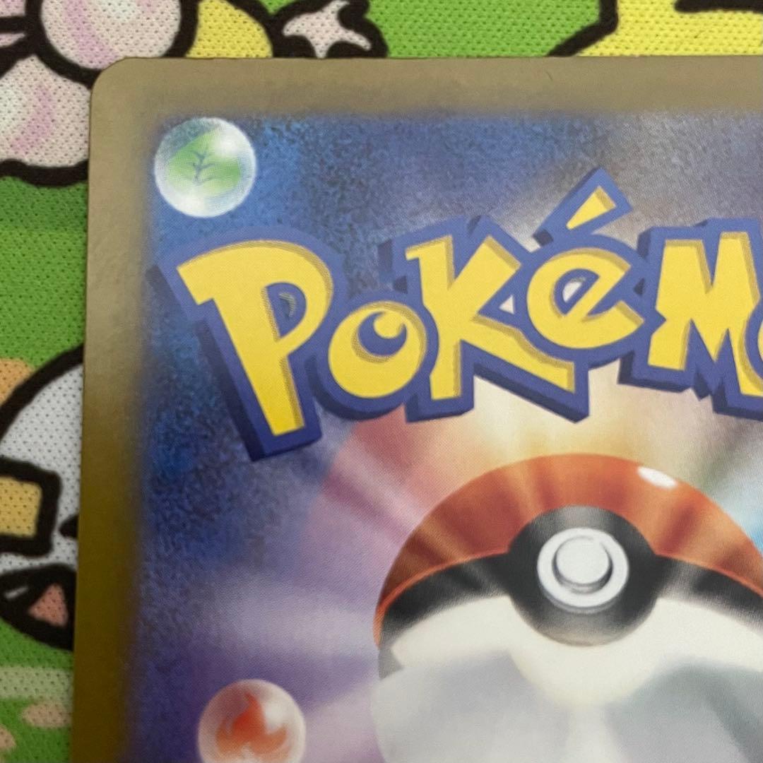 【ポケモンカード】ピカチュウex がんばりハート SAR【ポケカ】