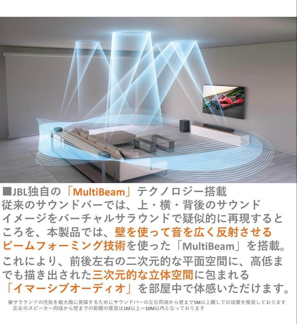 BAR 1000 サウンドバーシステム★新品未使用