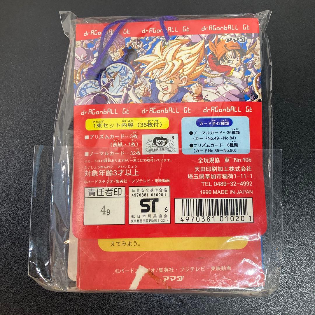 ドラゴンボール GT カードダス パート2 アマダ PPカード 未開封 束