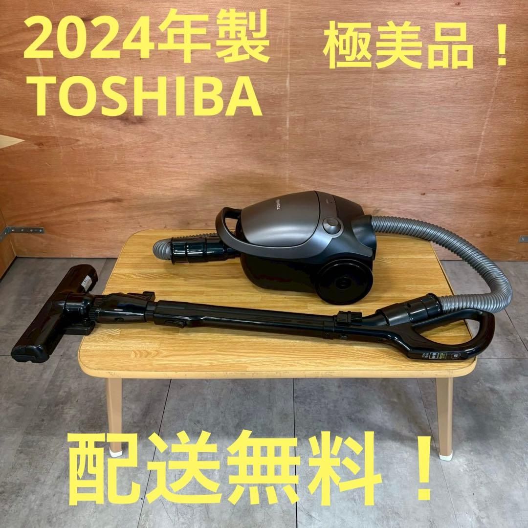 一都三県限定　配送無料　掃除機　紙パック式　TOSHIBA 東芝　2024年製