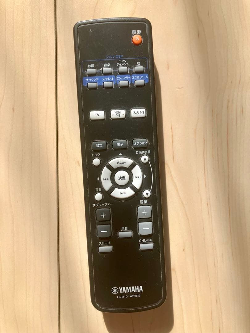 YAMAHA シアターラックシステム YRS-1100