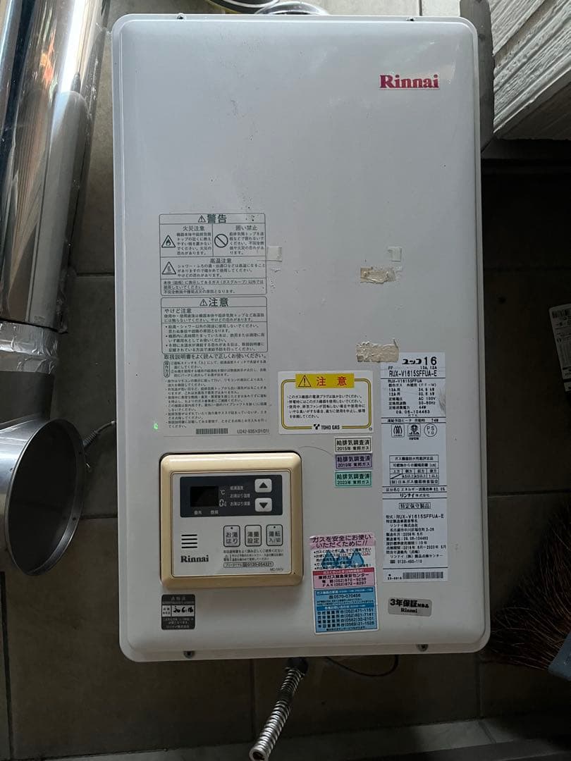 Rinnai 壁掛け給湯器 強制排気