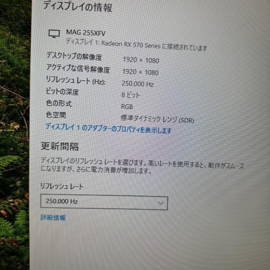 MSI 250Hz対応 24.5型 ゲーミングモニター