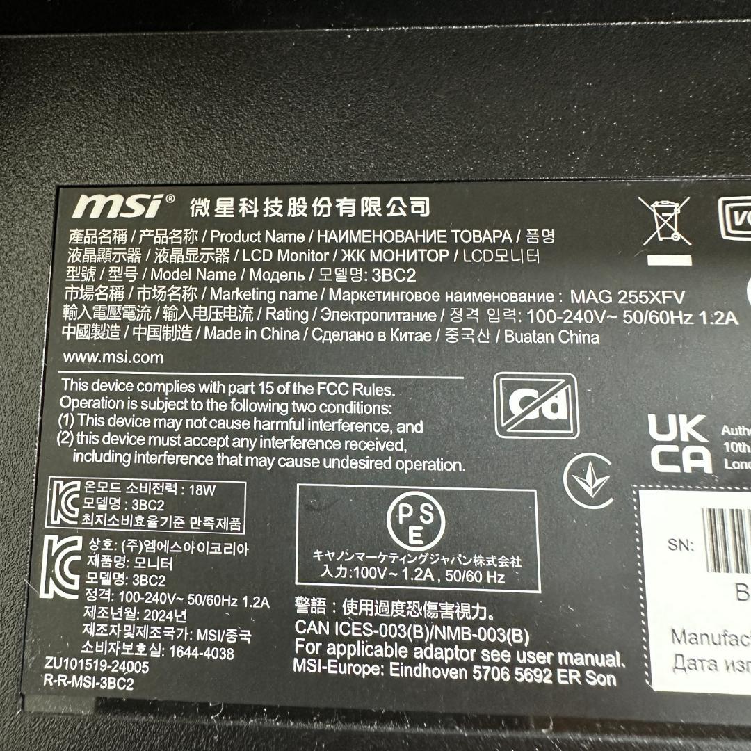 MSI 250Hz対応 24.5型 ゲーミングモニター