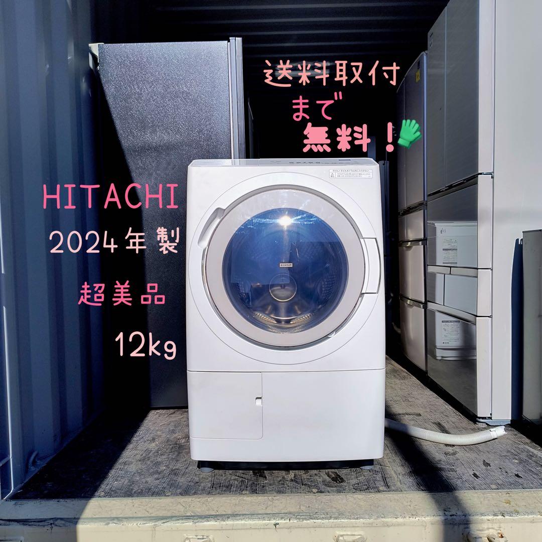 運搬取付無料！シンプルホワイト・純正日立の大容量電気洗濯乾燥機！完動品超美品！