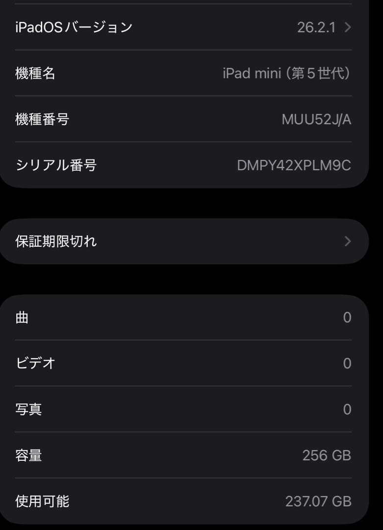 Apple iPad mini 5 Wi-Fi 256GB シルバー