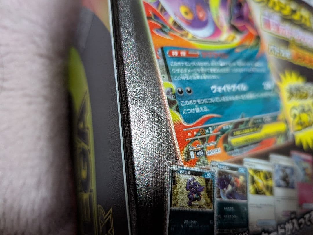 ポケモンカードゲーム　スターターセットMEGA メガゲンガーex