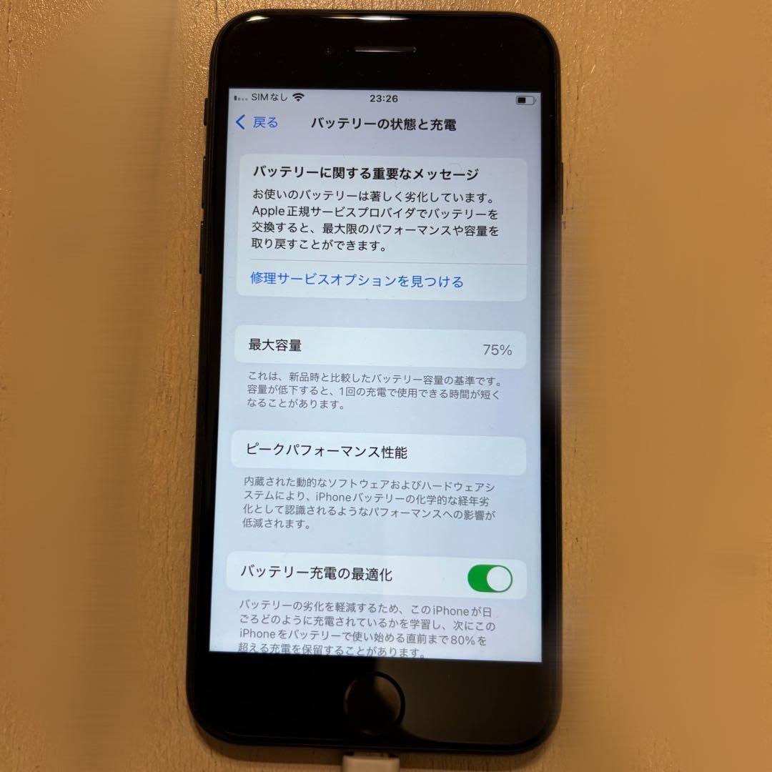 iPhone SE 第2世代 (SE2)ブラック
