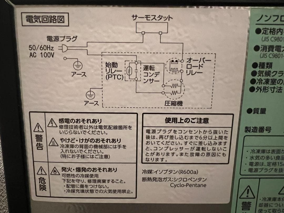 アイリスプラザ 冷凍庫 冷蔵もできます 31L ウッド PF-A31FD-M