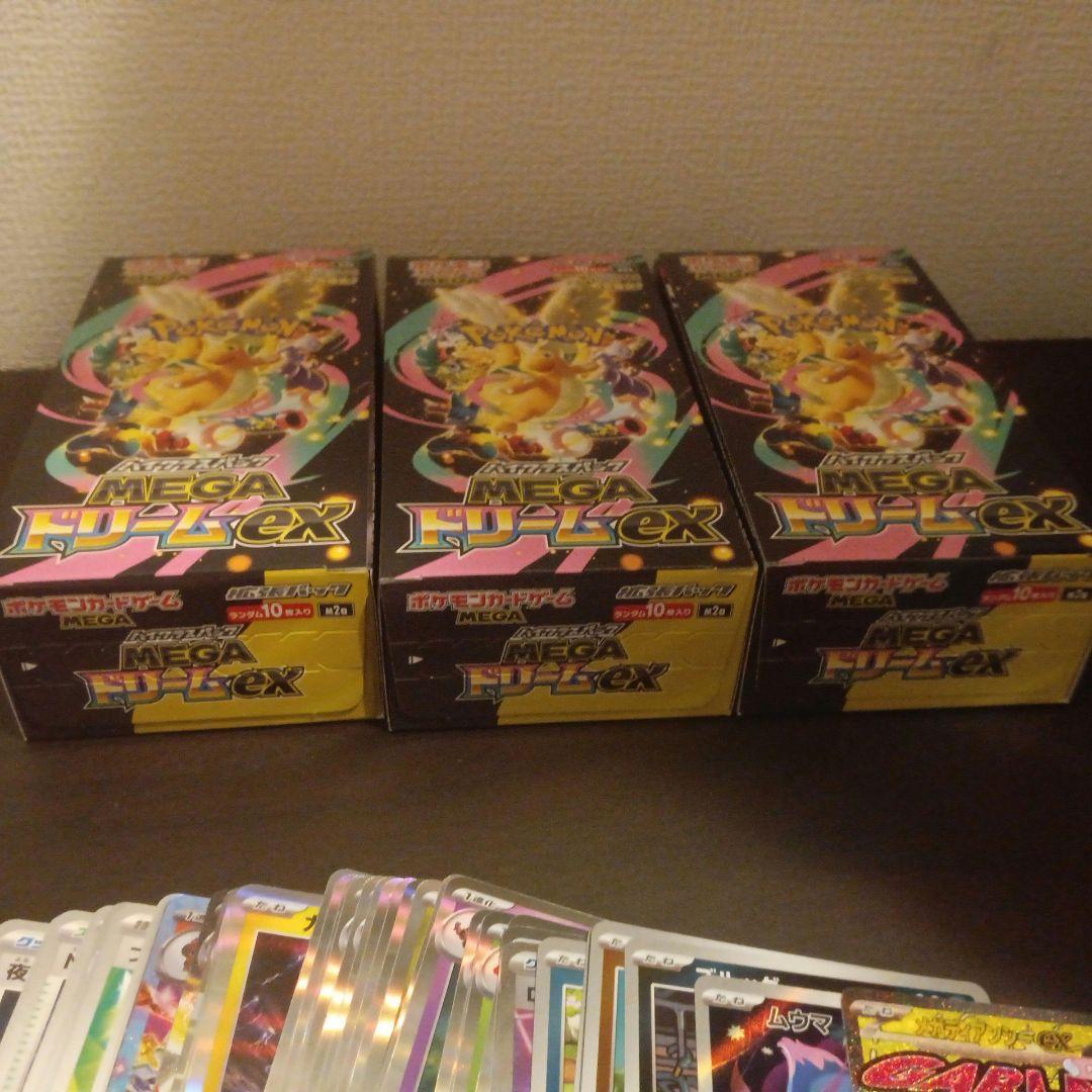 ポケモンカード メガドリームex3box シュリンクなし ペリペリあり　おまけ付