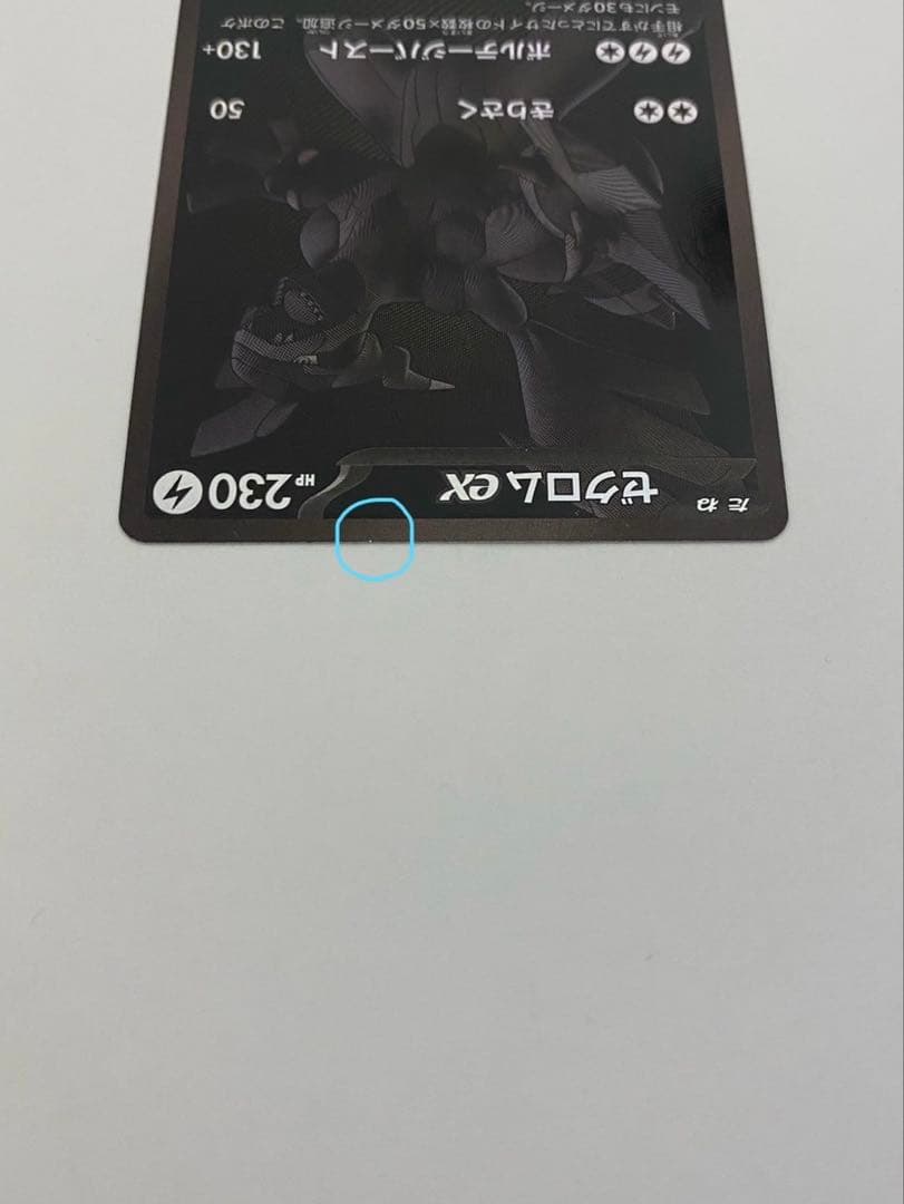 【最安値】　ゼクロム　BWR