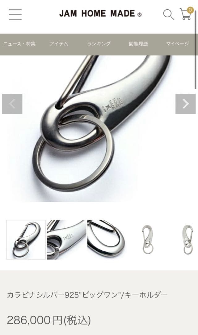 新品仕上げ JAM  MADE フック型キーホルダー　カラビナ 木村拓哉