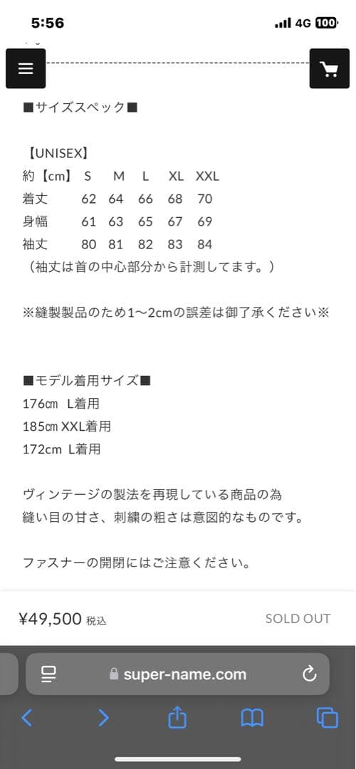 サプール sapeur アマジャン