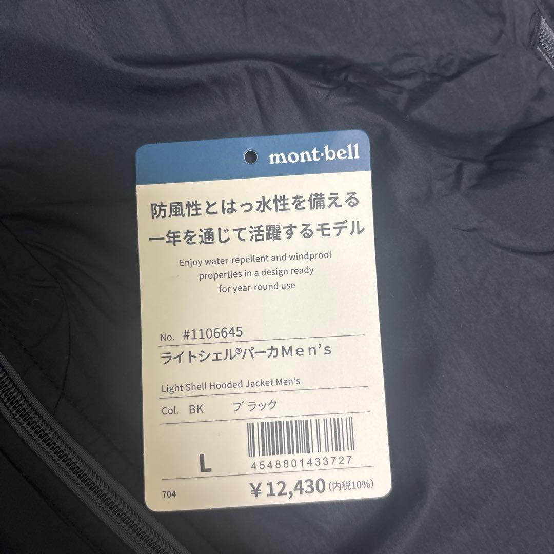 モンベル　montbell ライトシェルダウンパーカー