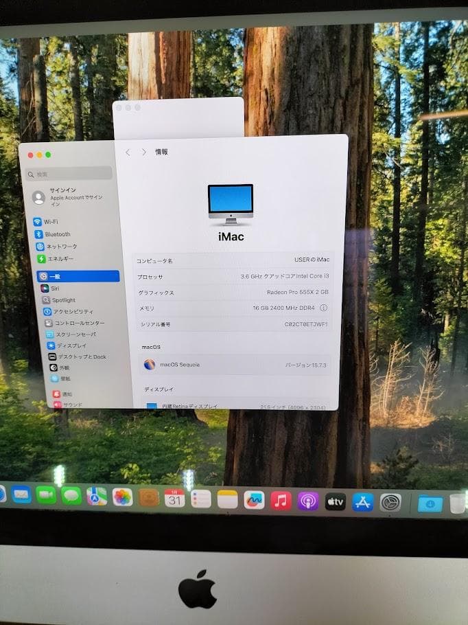 iMac 2019 21.5 4K Retina　30秒位で起動します。
