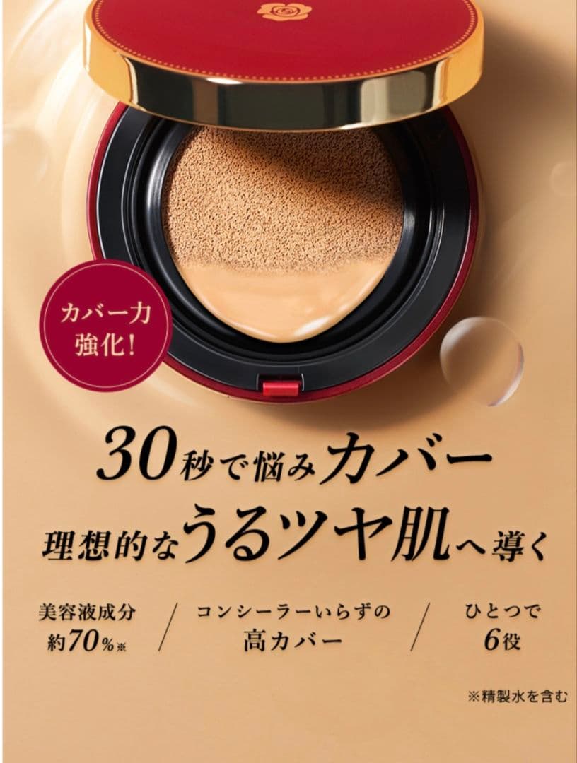 銀座ステファニーアルーチェルーチェプラスクッションファンデーション