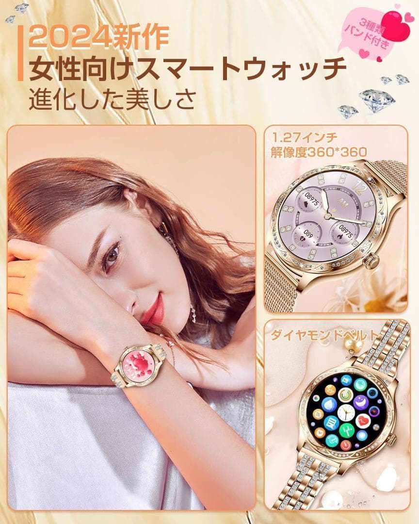 ❤スマートウォッチ ダイヤモンドデザイン 通話機能 3種ベルト付