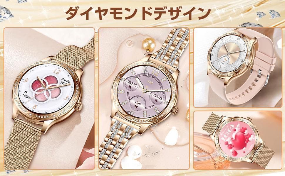 ❤スマートウォッチ ダイヤモンドデザイン 通話機能 3種ベルト付